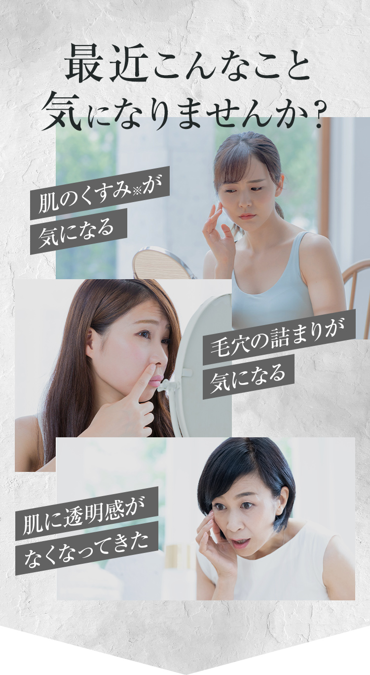 最近こんなこと気になりませんか？