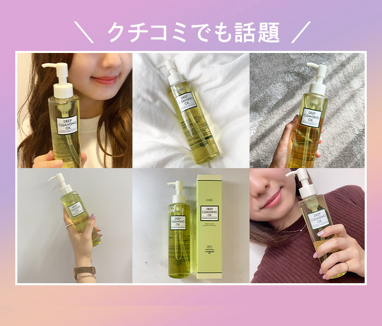 クチコミでも話題