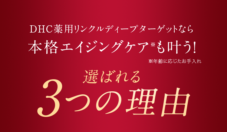 選ばれる3つの理由