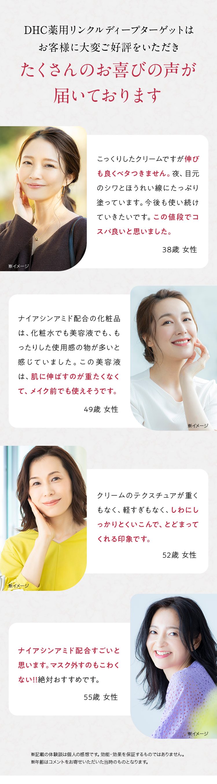 お喜びの声