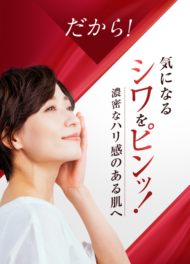 だから！