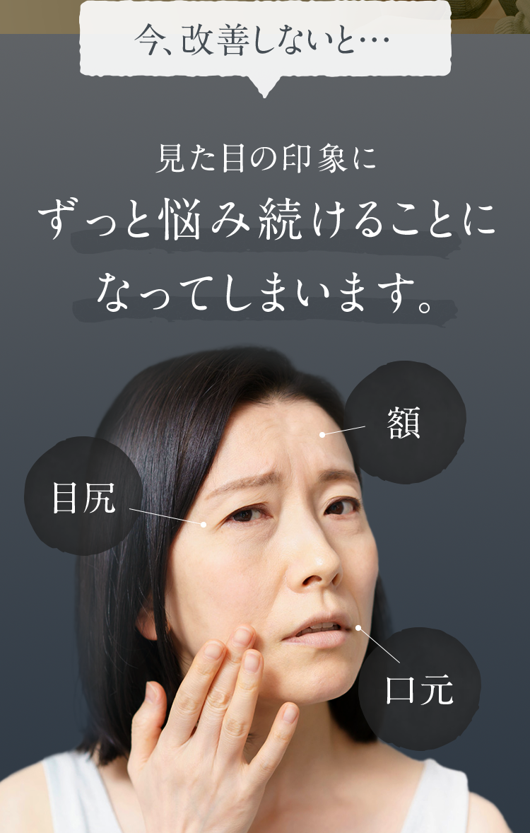 今、改善しないと・・・