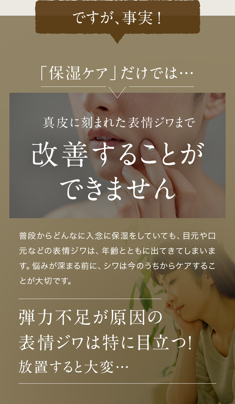 ですが、事実！
