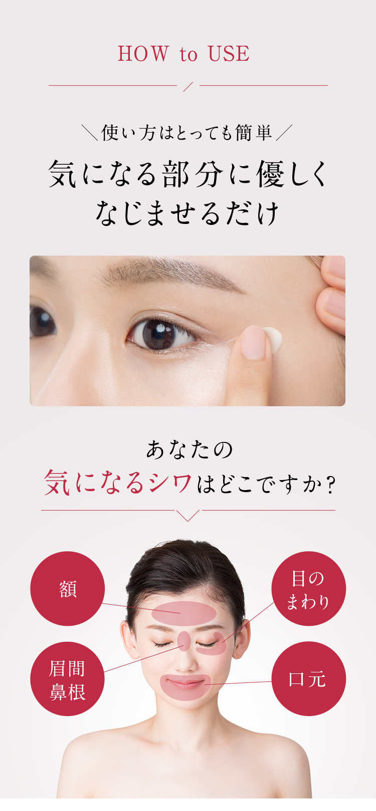 HOW to USE
