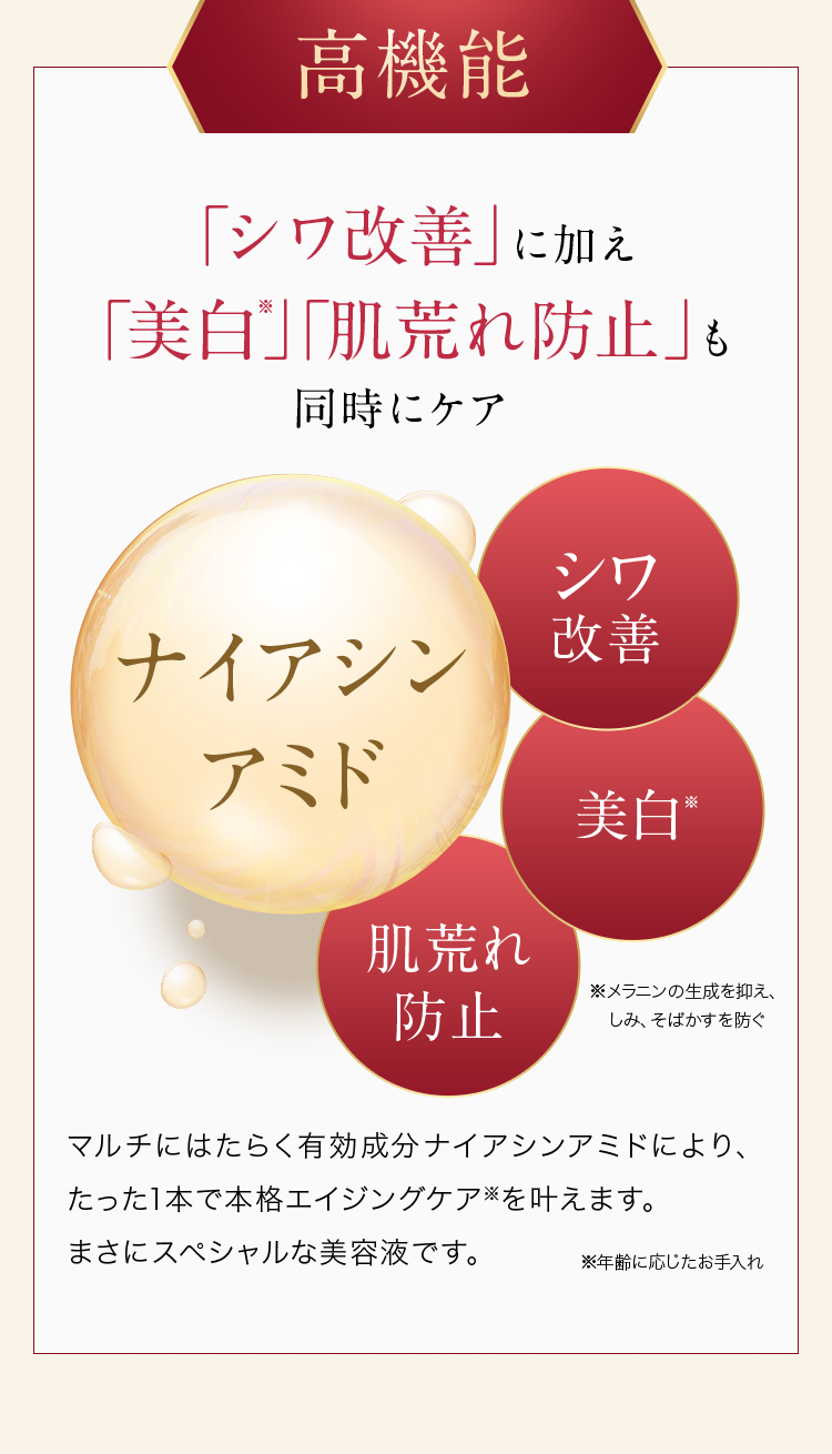 高機能